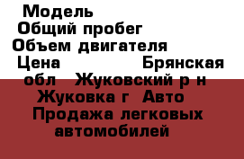  › Модель ­ Suzuki SX4 SUV › Общий пробег ­ 134 000 › Объем двигателя ­ 1 600 › Цена ­ 370 000 - Брянская обл., Жуковский р-н, Жуковка г. Авто » Продажа легковых автомобилей   